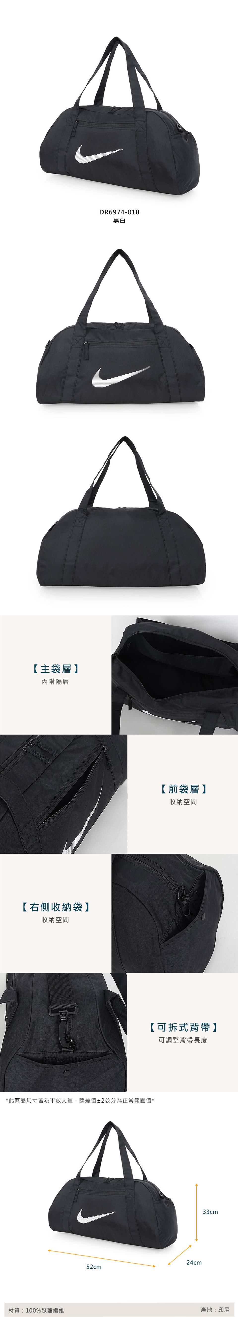 NIKE 耐吉 健身行李袋-側背包 裝備袋 手提包 肩背包 