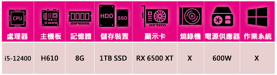 技嘉平台 犀牛戰士i512231 六核電競遊戲機(i5-12