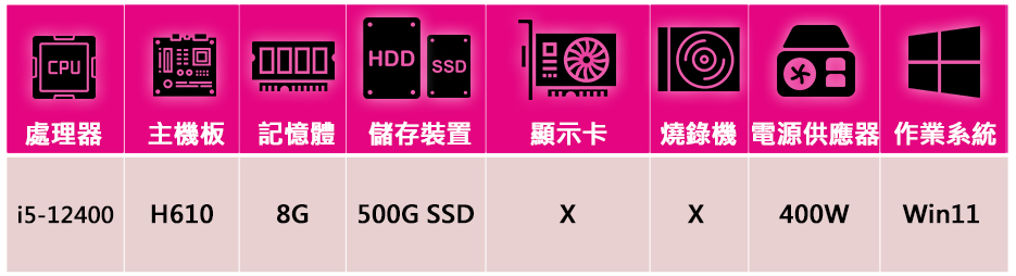 技嘉平台 犀牛戰士i512239 六核影音文書機(i5-12