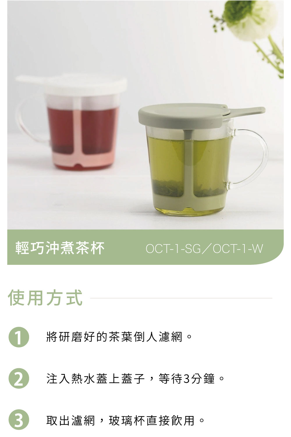 HARIO 輕巧沖煮茶杯/170ml(OCT-1)品牌優惠