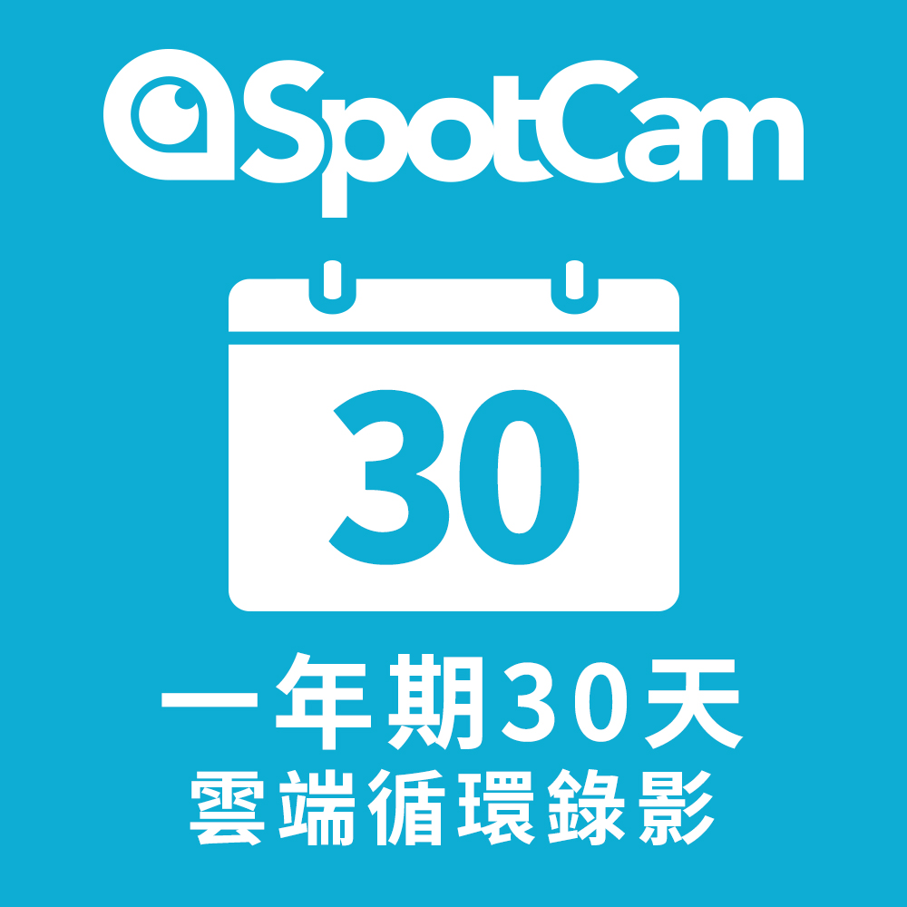 SpotCam 30 天 - 詳情1
