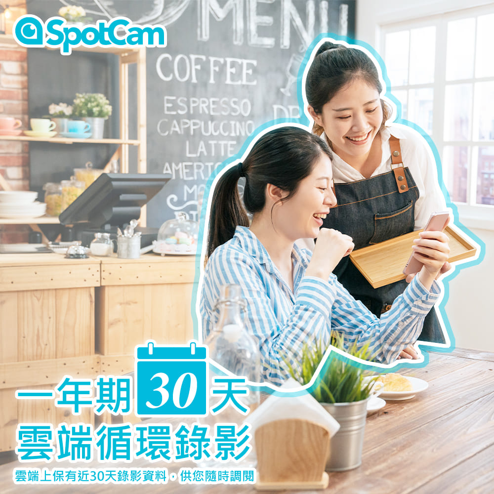 SpotCam 30 天 - 詳情2