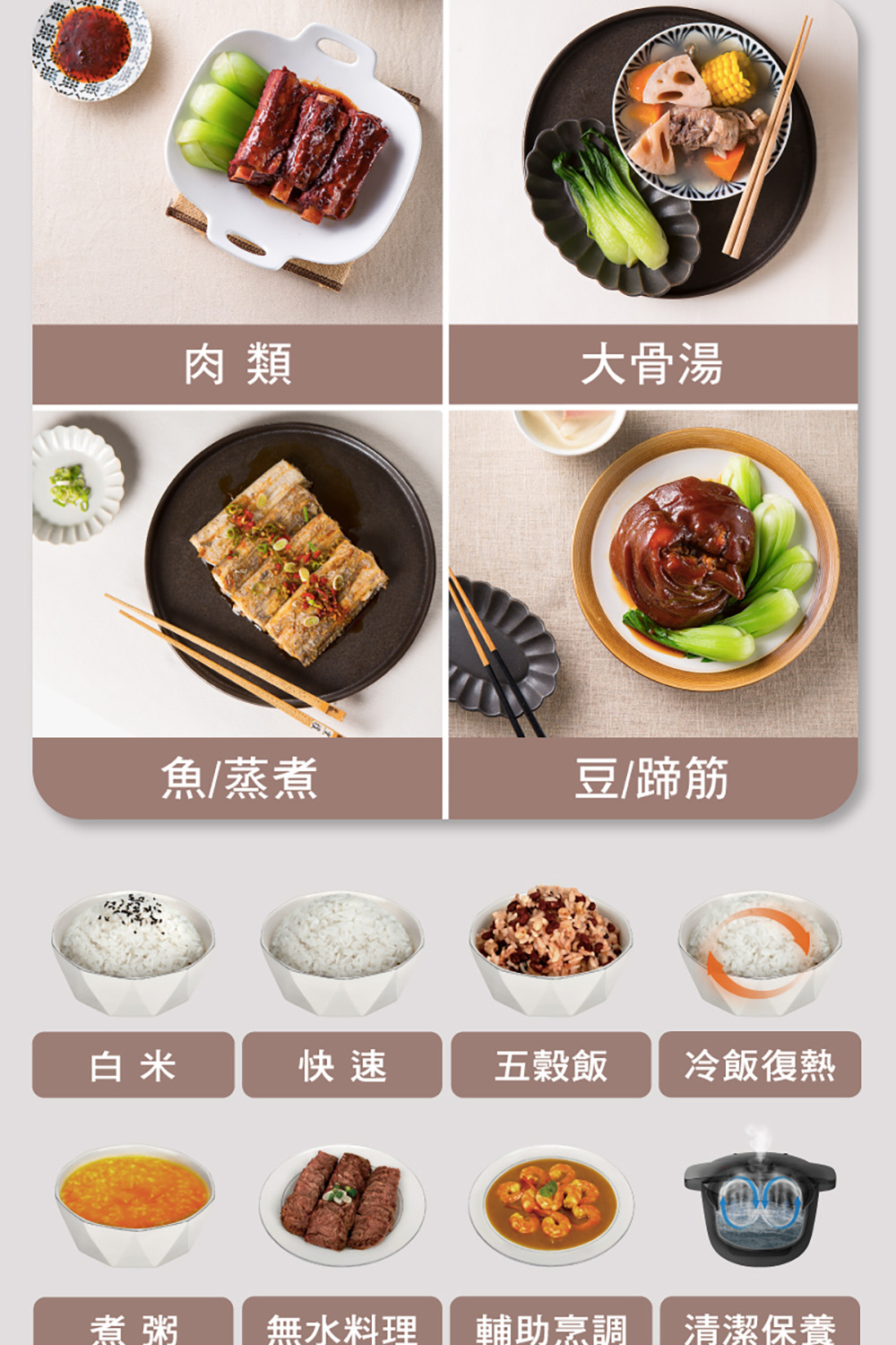 煮粥 無水料理
