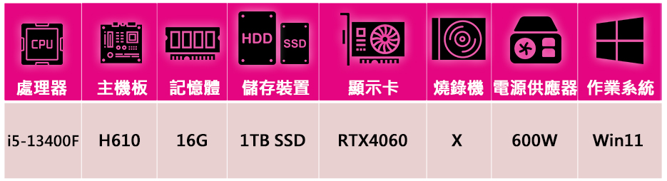 技嘉平台 i5十核GeForce RTX4060 Win11