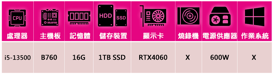 技嘉平台 i5十四核GeForce RTX4060{犀牛戰將