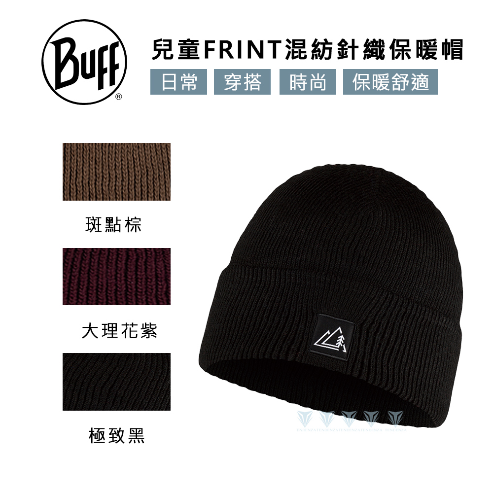 BUFF BFL129624 兒童FRINT 混紡針織保暖帽