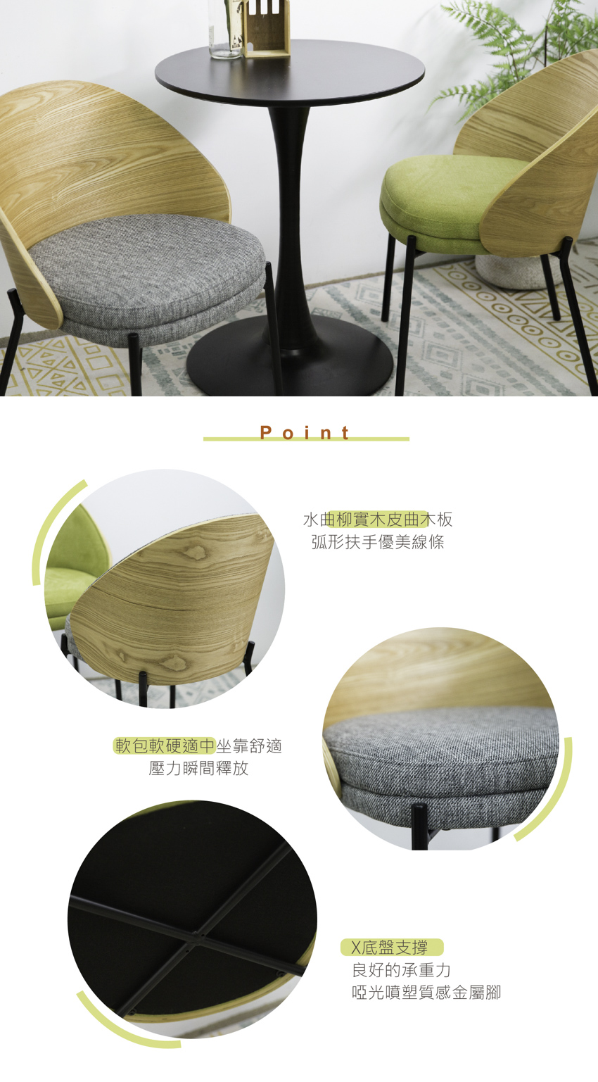 YOI傢俱 肯塔椅 YSW-DC-S197A(2色)優惠推薦