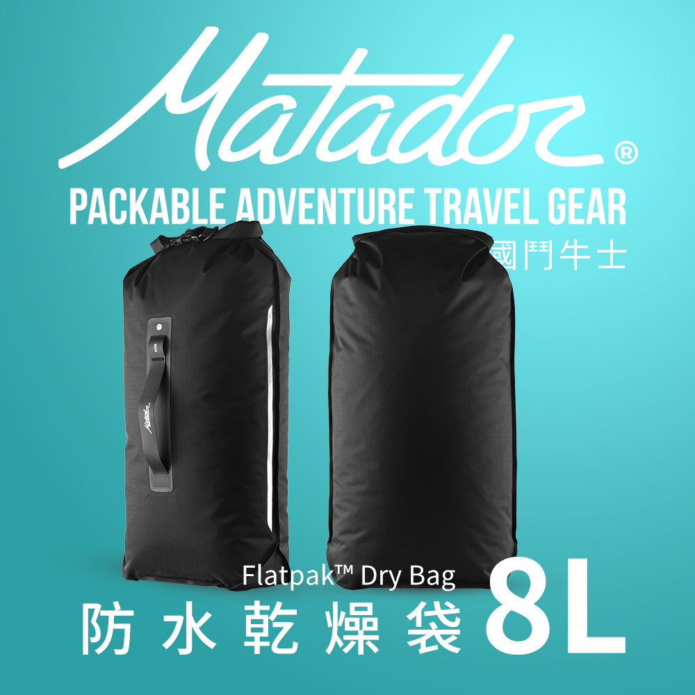 Matador 鬥牛士 FlatPak Drybag 防水乾