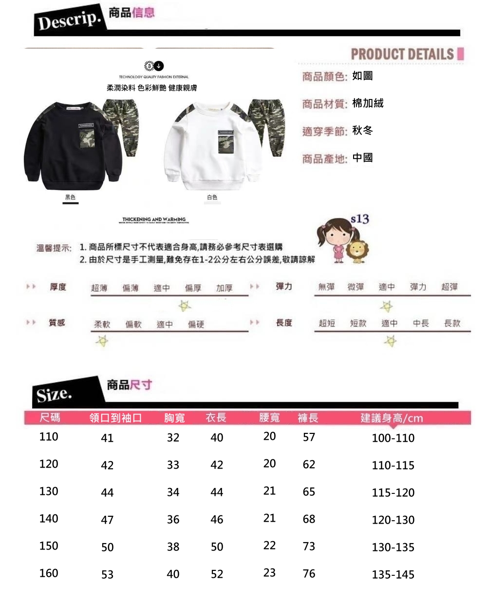 溫馨提示 1. 商品所標尺寸不代表適合身高,請務必參考尺寸表選購