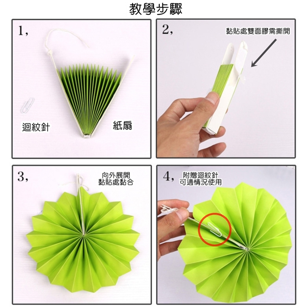 黏貼處雙面膠需撕開