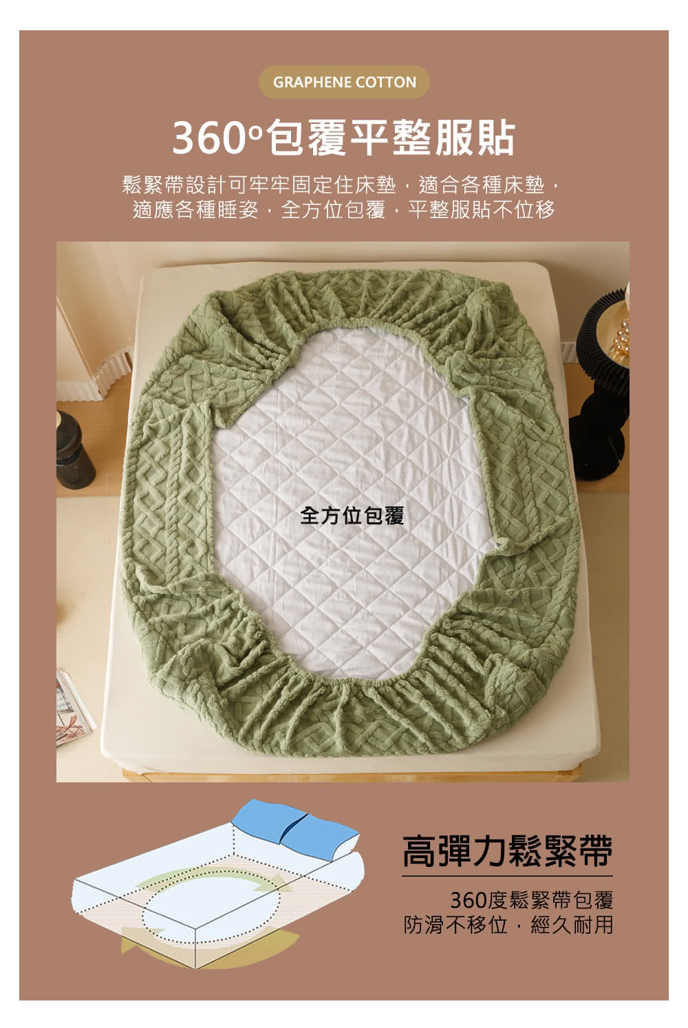 鬆緊帶設計可牢牢固定住床墊,適合各種床墊,
