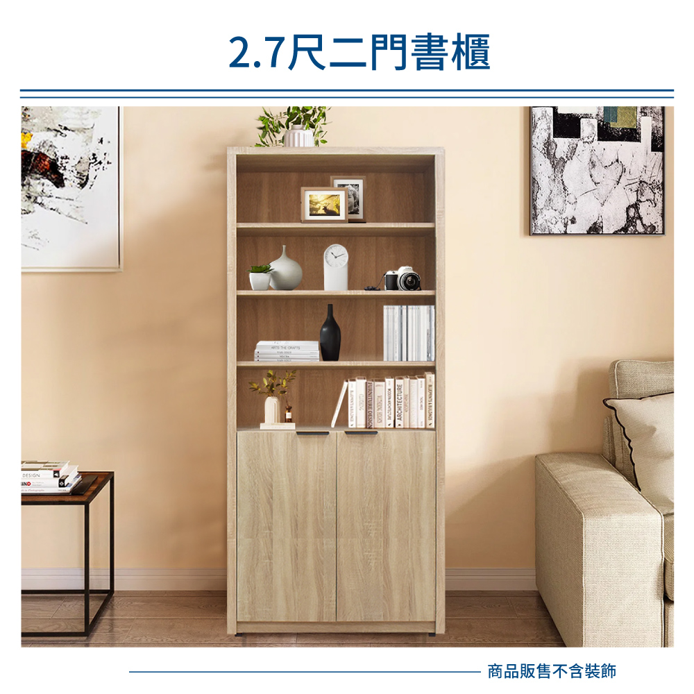 A FACTORY 傢俱工場 免組裝木心板 2.7尺二門書櫃