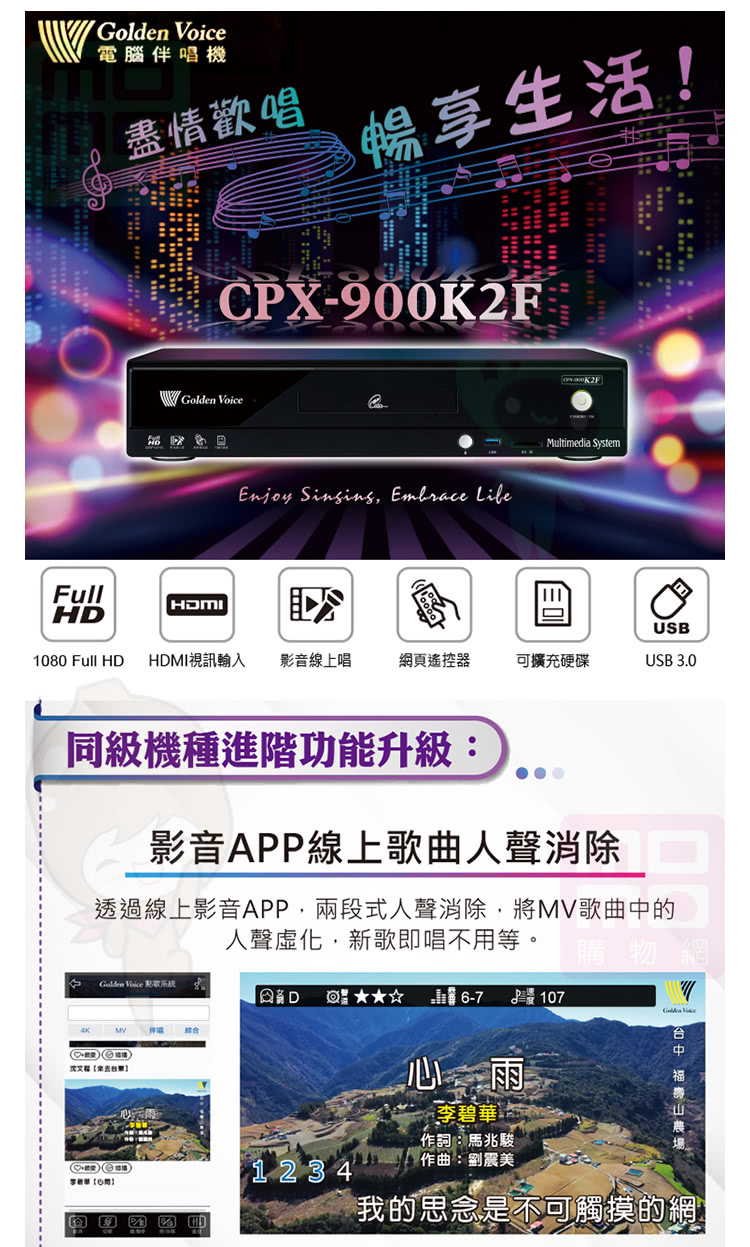 金嗓 CPX-900 K2F+SUGAR SA-818+EW