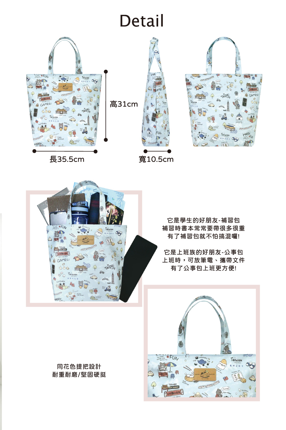 補習時書本常常要帶很多很重
