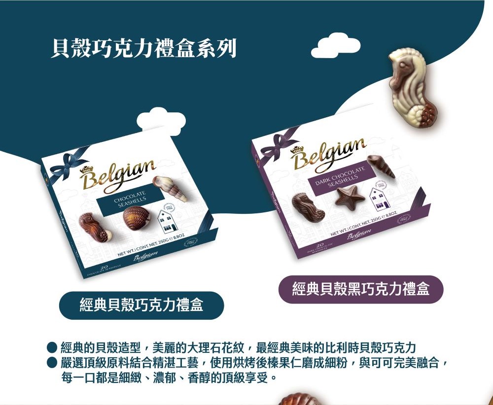嚴選頂級原料結合精湛工藝,使用烘烤後榛果仁磨成細粉,與可可完美融合,