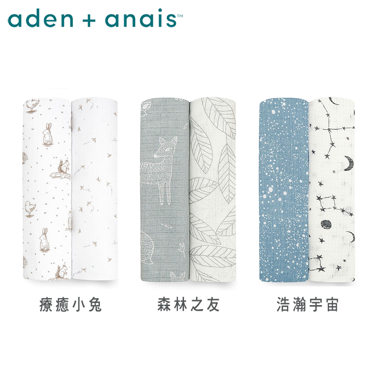 aden+anais 竹纖維多功能包巾2入好評推薦