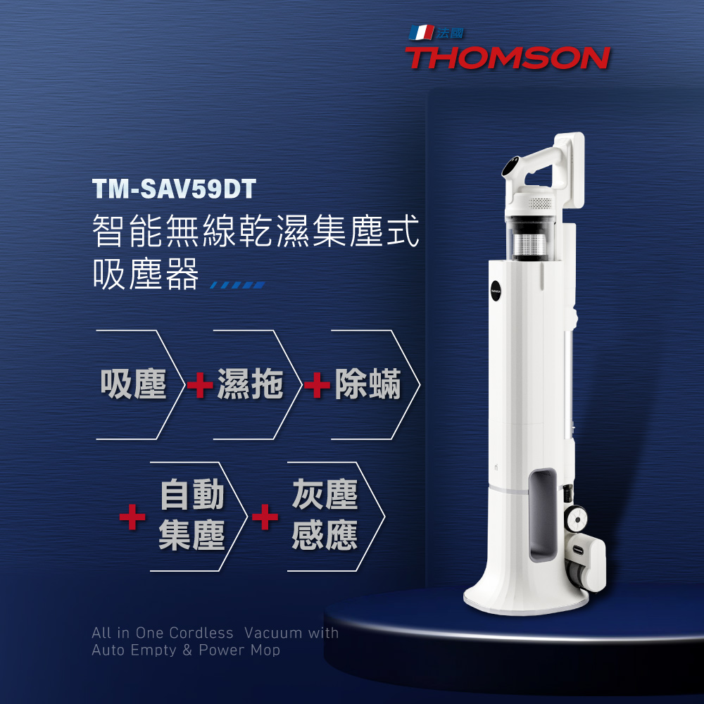 THOMSON湯姆盛 TM-SAV59DT - 詳情1