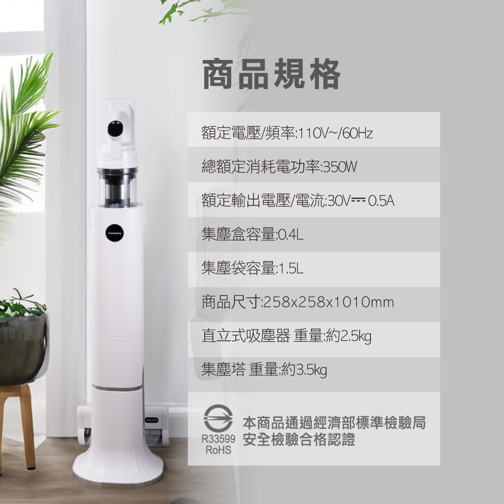 THOMSON湯姆盛 TM-SAV59DT - 詳情15