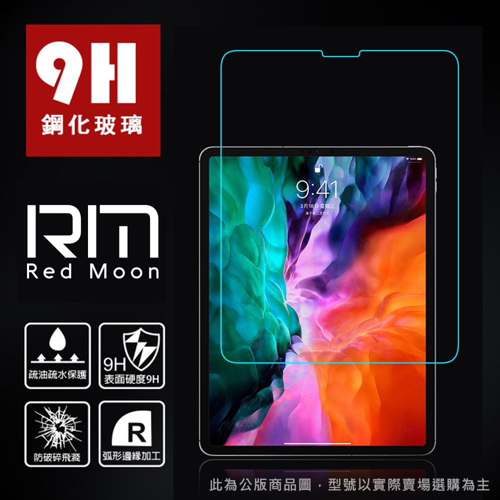 RedMoon 三星 Tab S9 FE 10.9吋 9H平