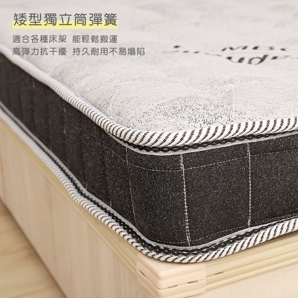 矮型獨立筒彈簧適合各種床架 能輕鬆搬運高彈力抗干擾 持久耐用不易塌陷