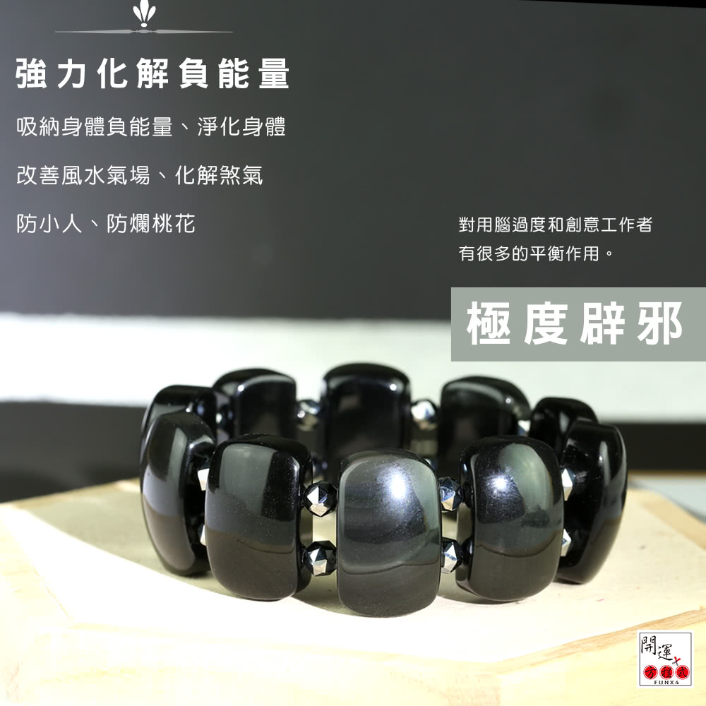 吸納身體負能量、淨化身體