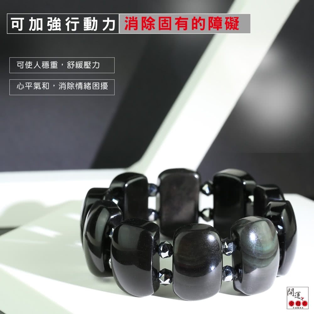 可加強行動力 消除固有的障礙 可使人穩重,舒緩壓力 心平氣和,消除情緒困擾 開運 