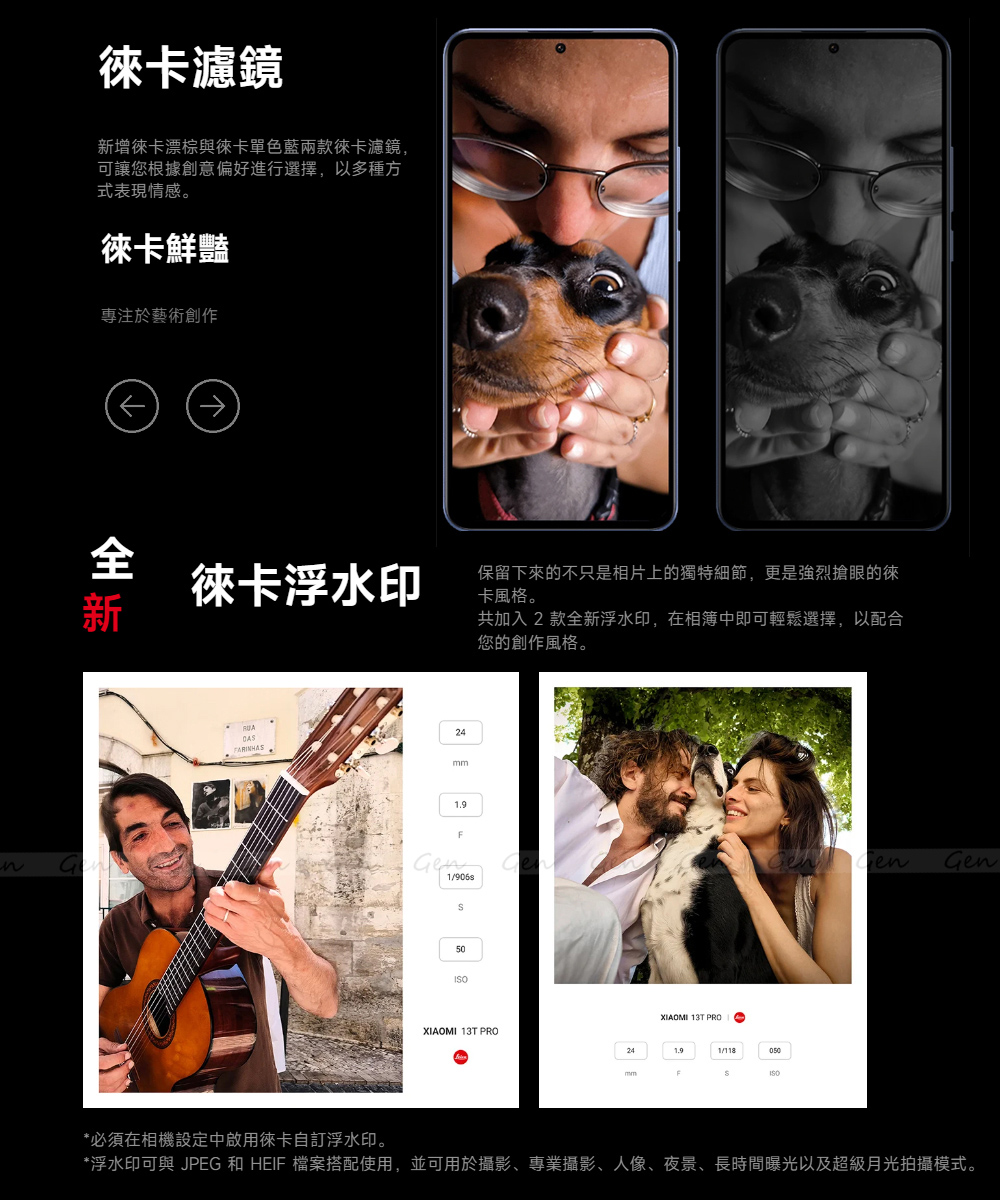 Xiaomi小米 13T Pro - 詳情3