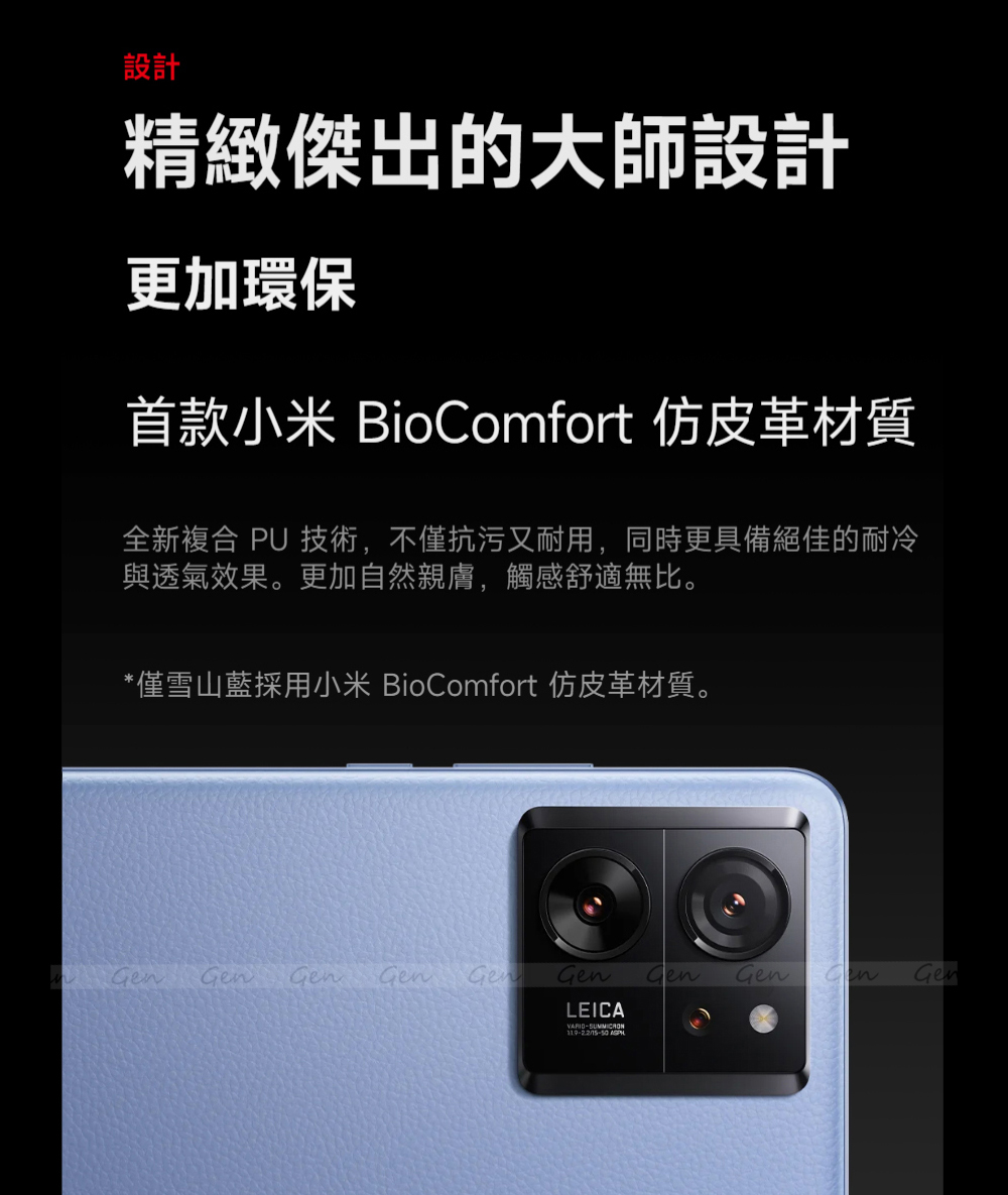 Xiaomi小米 13T Pro - 詳情6