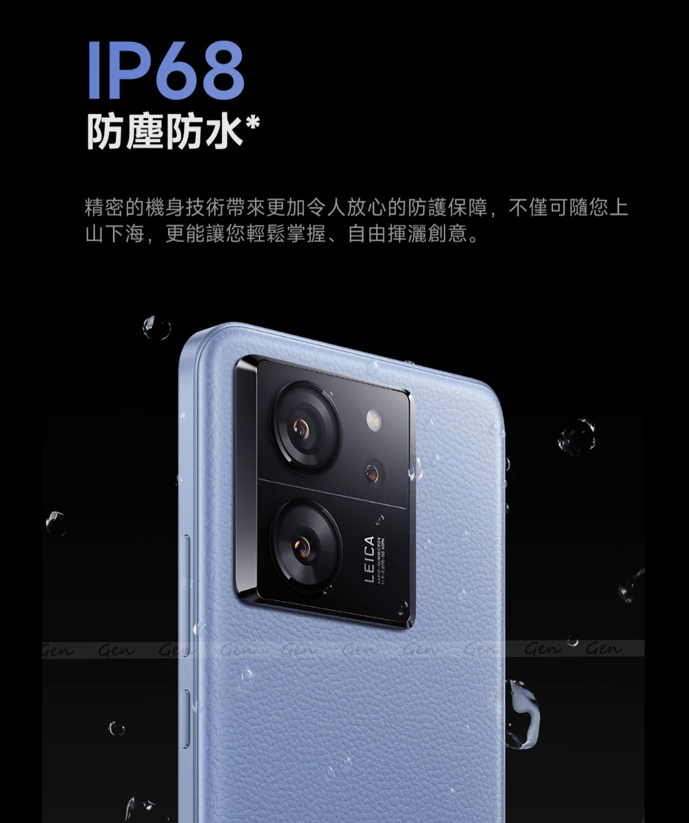 Xiaomi小米 13T Pro - 詳情7