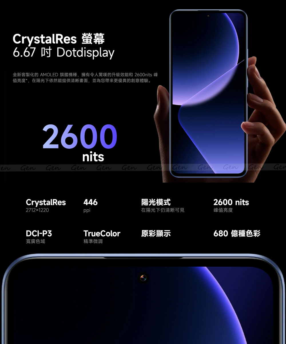 Xiaomi小米 13T Pro - 詳情8