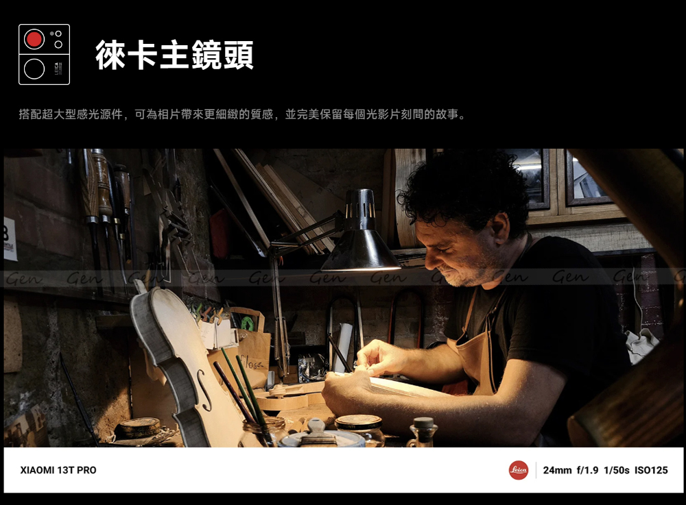 Xiaomi小米 13T Pro - 詳情15