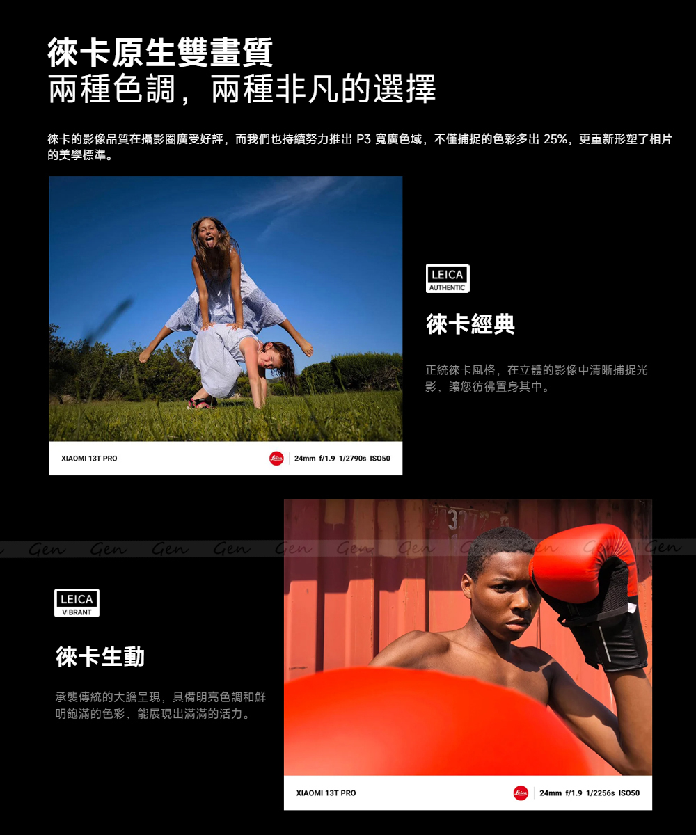 Xiaomi小米 13T Pro - 詳情16