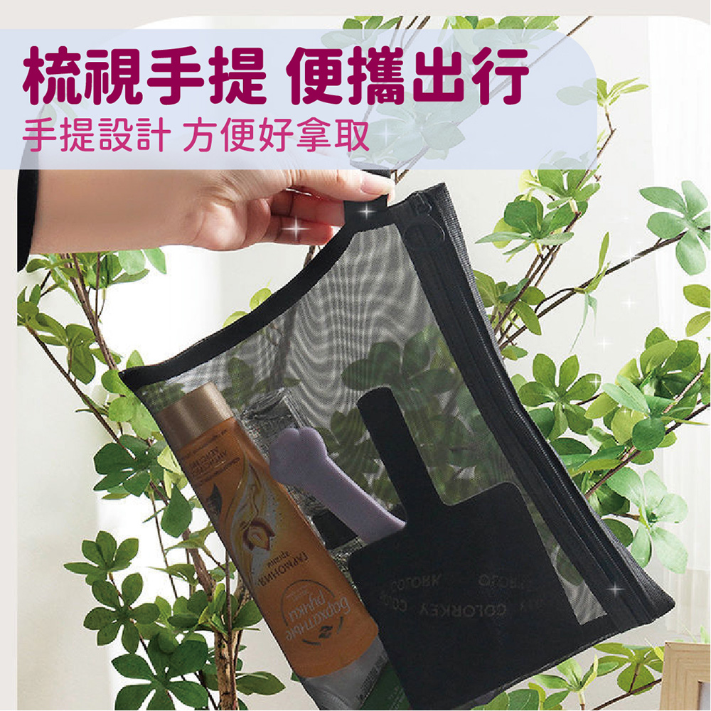 梳視手提 便攜出行 手提設計 方便好拿取 