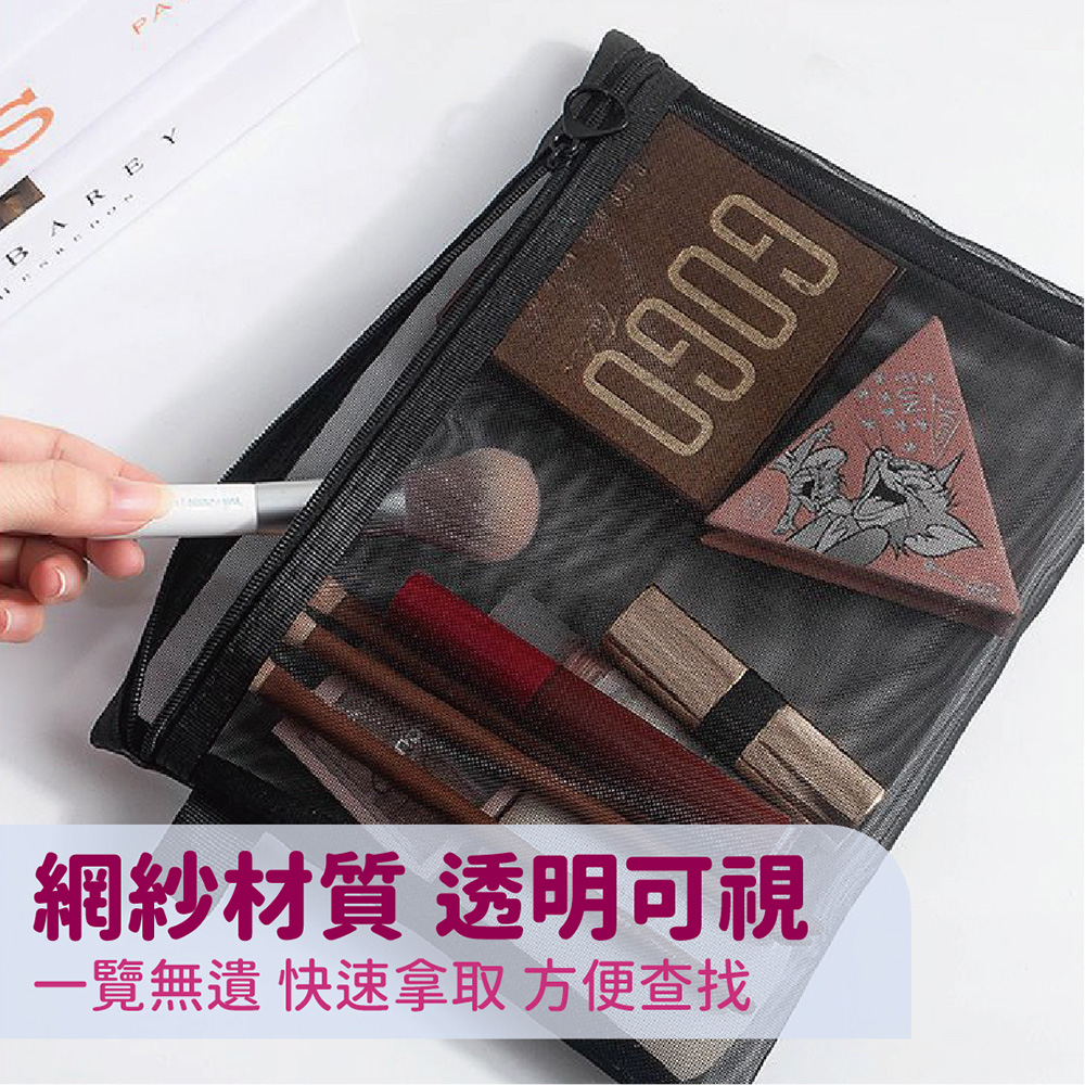 網紗材質 透明可視 一覽無遺 快速拿取 方便查找 