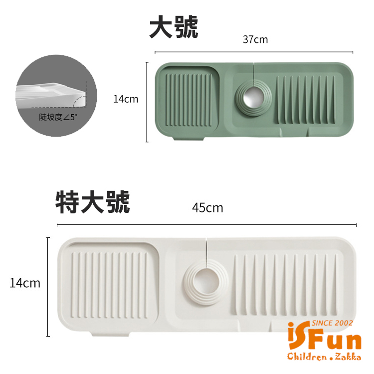 iSFun 極簡北歐＊水龍頭衛浴廚房斜坡瀝水墊(大號)優惠推