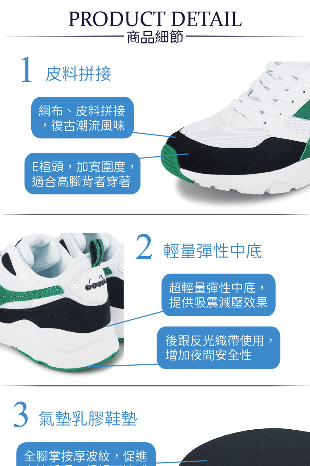 DIADORA 復古時尚運動鞋 73293白綠/73295白