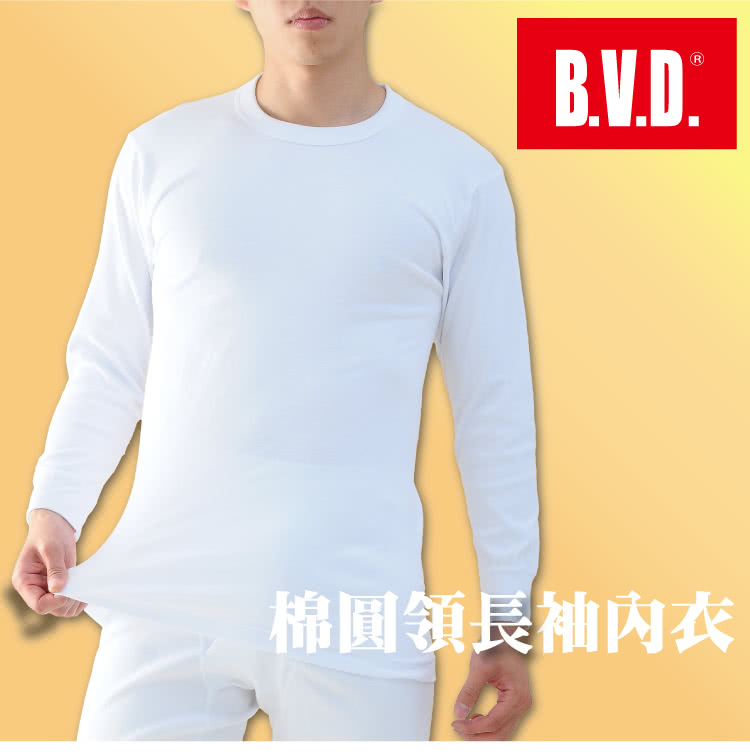 BVD 任選4件組保暖純棉男冬款內衣褲BD2XX(透舒肌.男