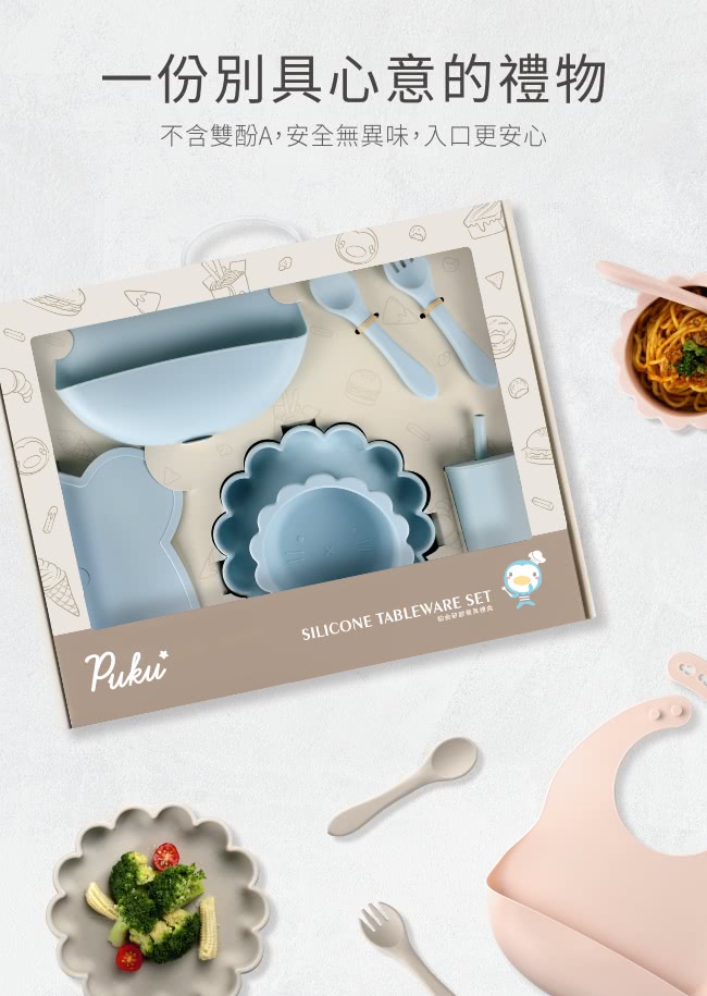 PUKU 藍色企鵝 蒔蘿鉑金矽膠餐具禮盒7件組(茉莉藍/蔓茶