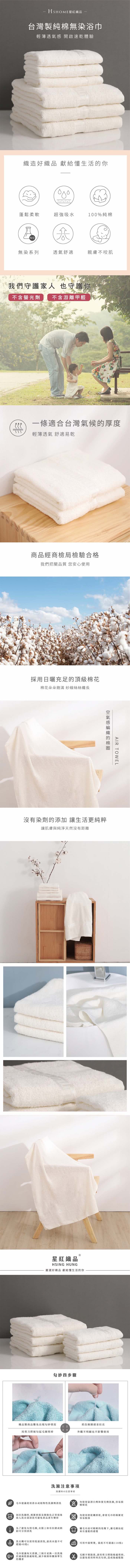 星紅織品 台灣製純棉無染浴巾-2入組品牌優惠