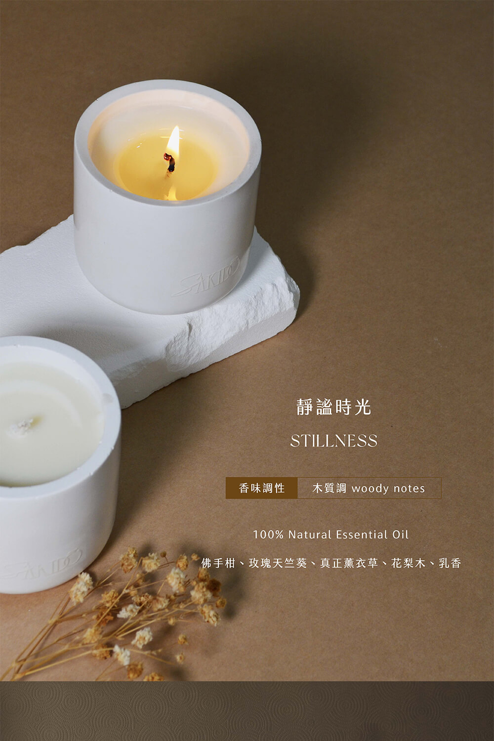 香味調性 靜謐時光 木質調 woody notes 佛手柑、玫瑰天竺葵、真正薰衣草、花梨木、乳香 