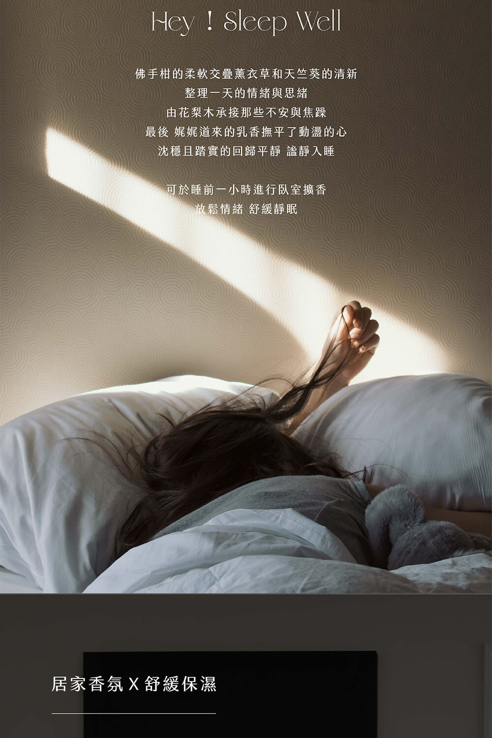 佛手柑的柔軟交疊薰衣草和天竺葵的清新