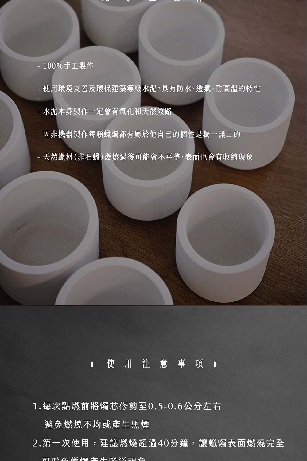使用環境友善及環保建築等級水泥,具有防水、透氣、耐高溫的特性