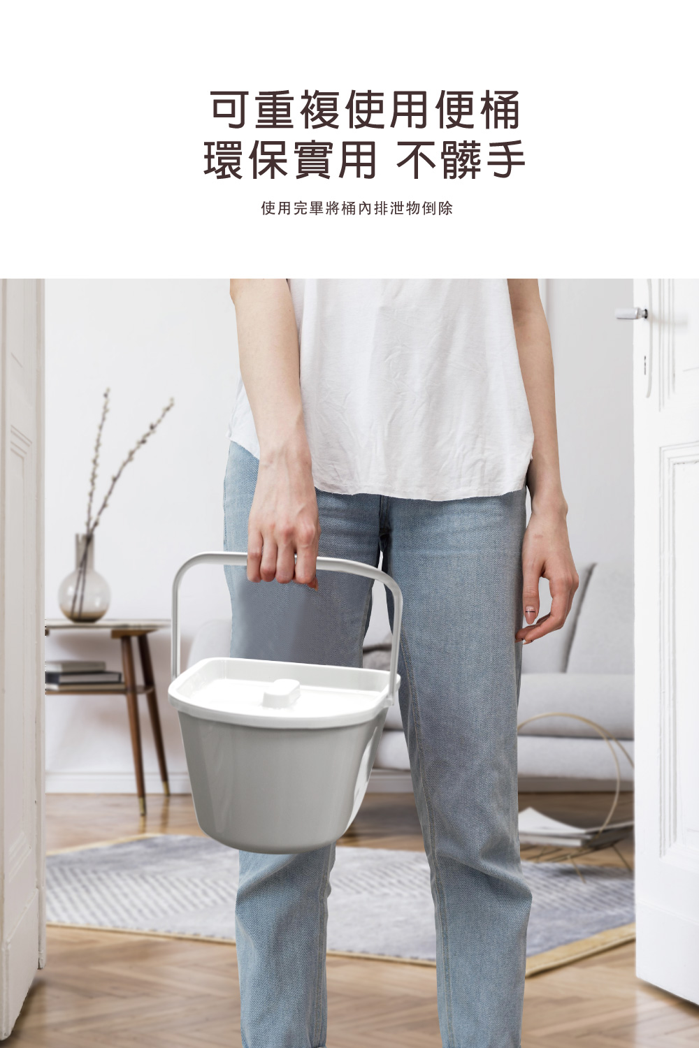 可重複使用便桶環保實用 不髒手使用完畢將桶內排泄物倒除