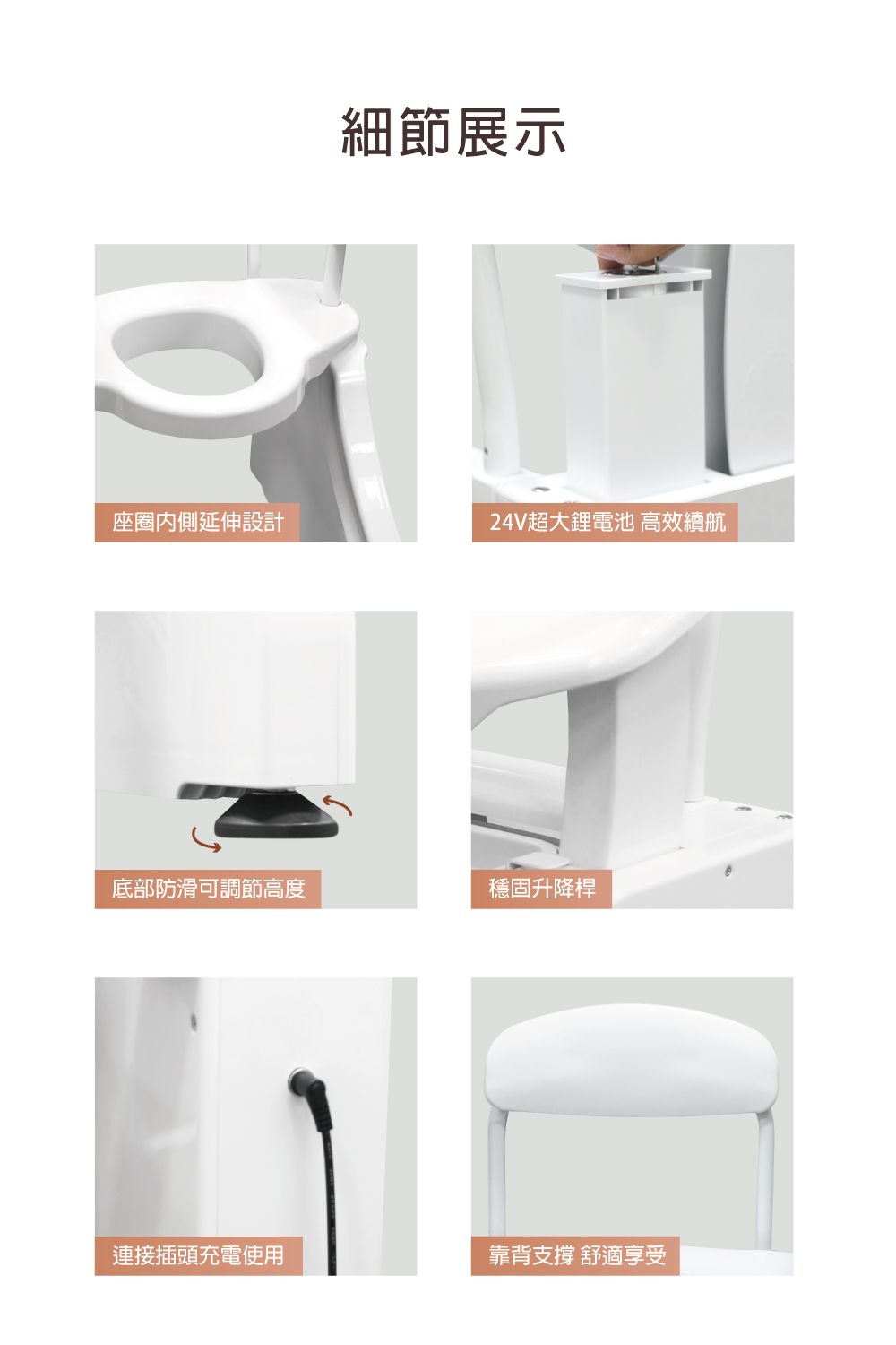 細節展示座圈內側延伸設計24V超大鋰電池 高效續航底部防滑可調節高度穩固升降桿連接插頭充電使用靠背支撐 舒適享受