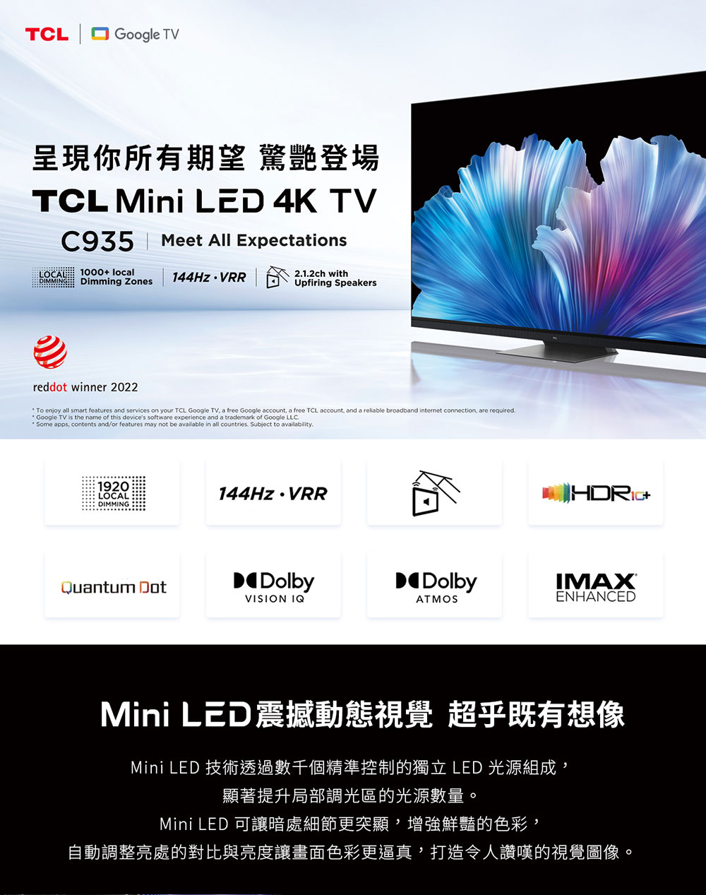 TCL 65型MiniLED QLED FreeSync 1