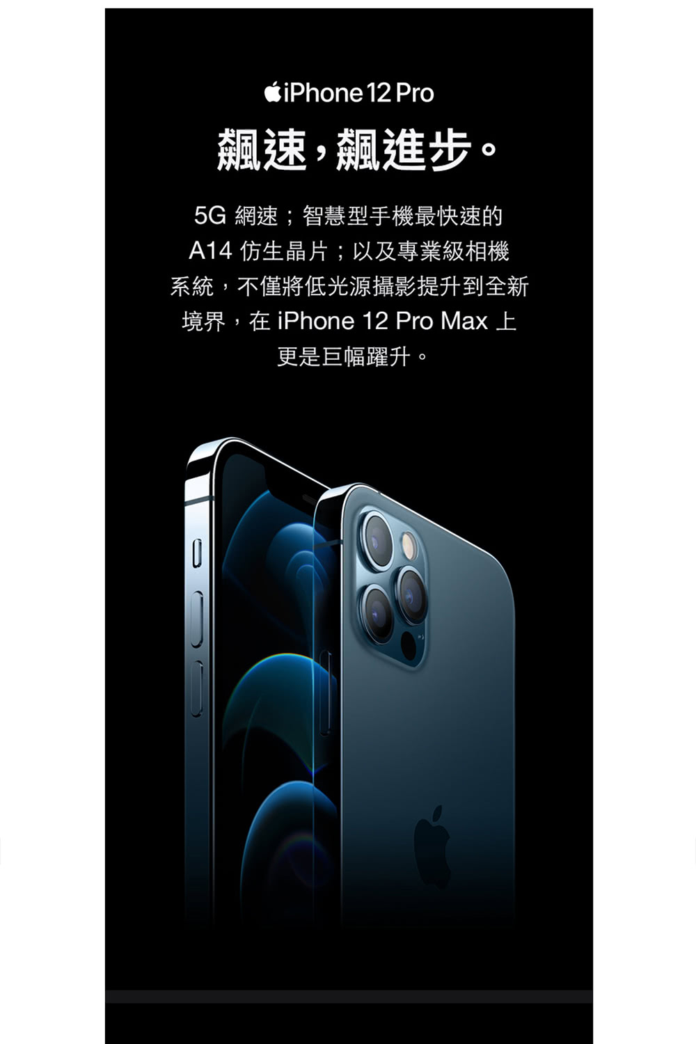 Apple A級福利品 iPhone12 Pro 512G評