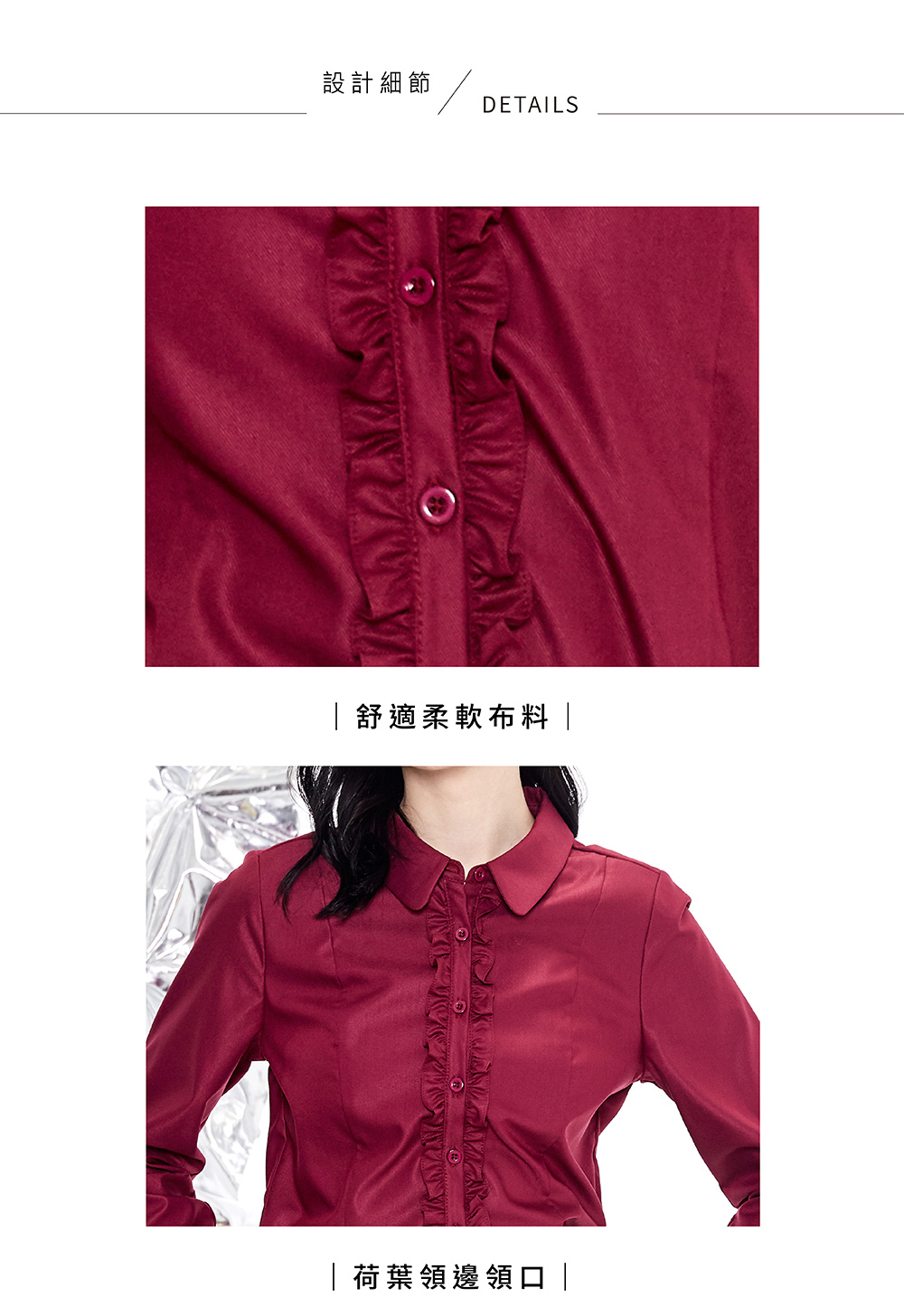 MASTINA 商務荷葉裝飾正裝長袖襯衫(藍 紅 紫/魅力商