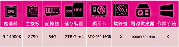 華碩平台 i9廿四核GeForce RTX 4080{亢龍潛