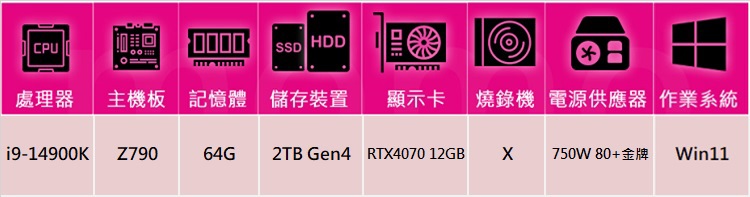華碩平台 i9廿四核GeForce RTX 4070 Win