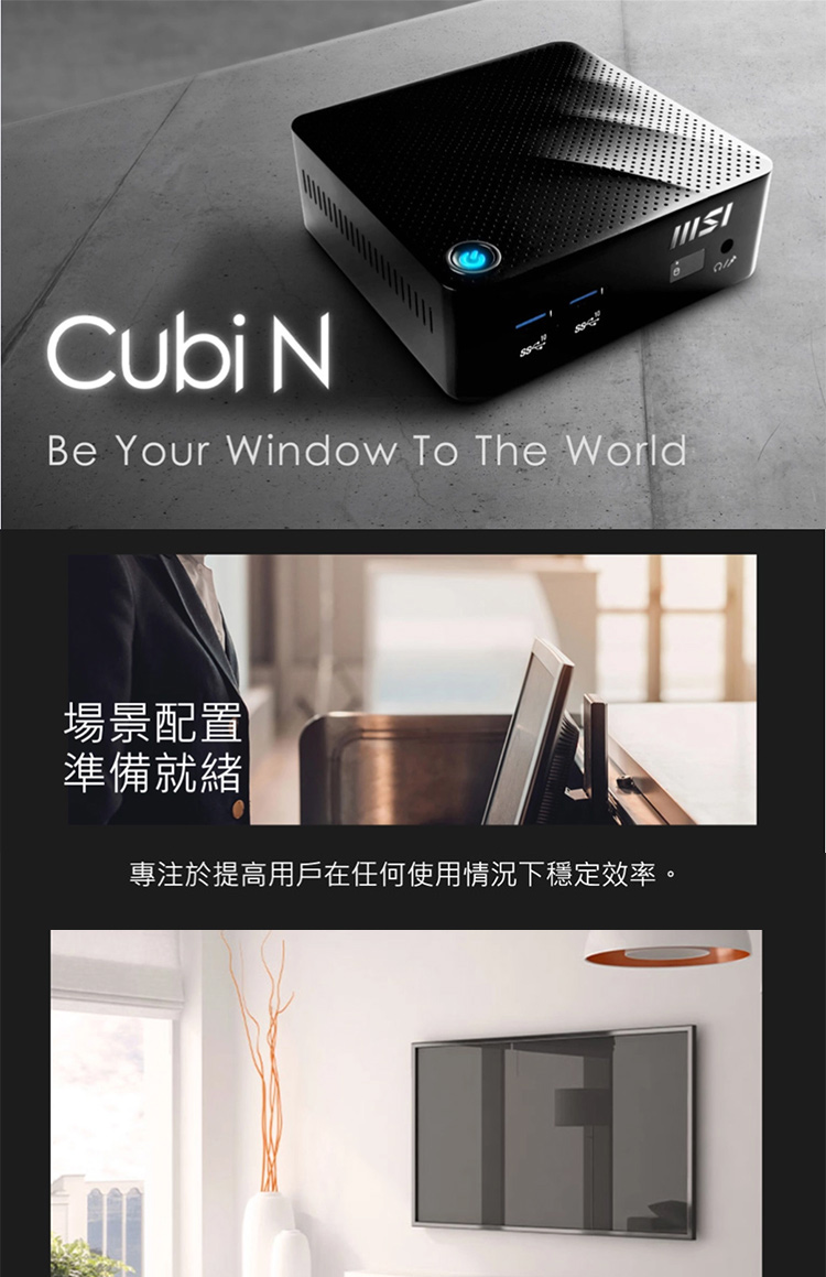 MSI 微星 i3 六核商用電腦(CUBI/i3-1215U